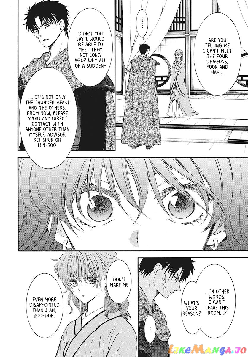 Akatsuki No Yona Chapter 187 image 06